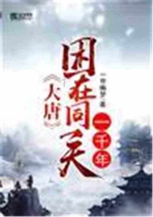 逃离未知丛林2